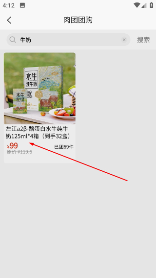 肉团