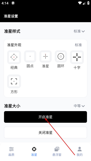 gfx画质工具箱中文版