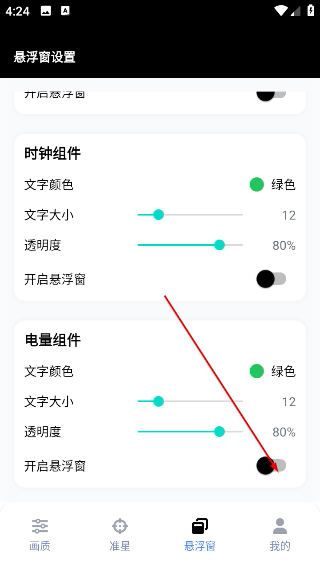 GFX画质工具箱正版