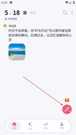 时光印记