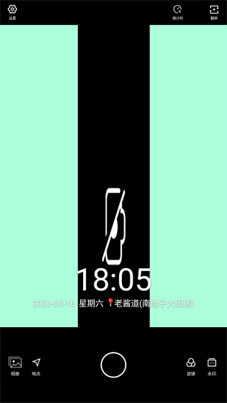腾讯水印相机