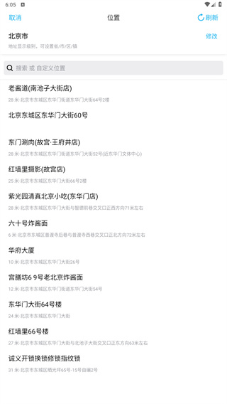 腾讯水印相机