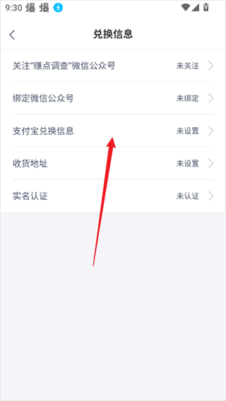 微赚