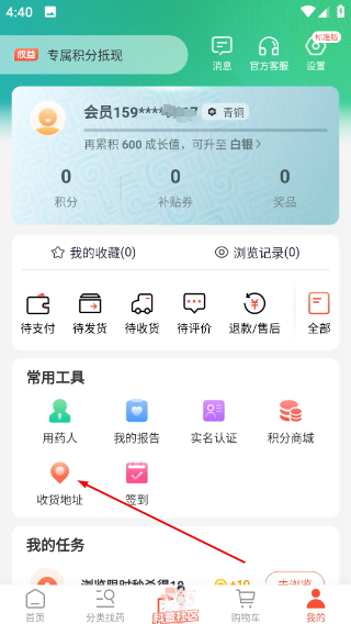 谷医堂商城