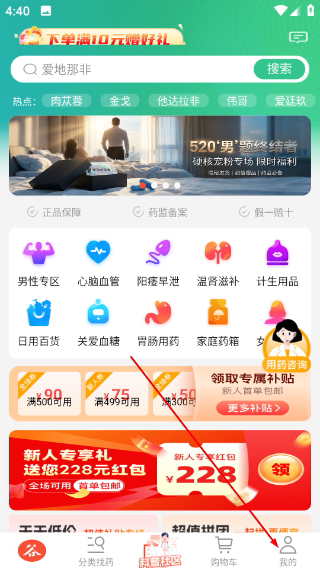 谷医堂商城
