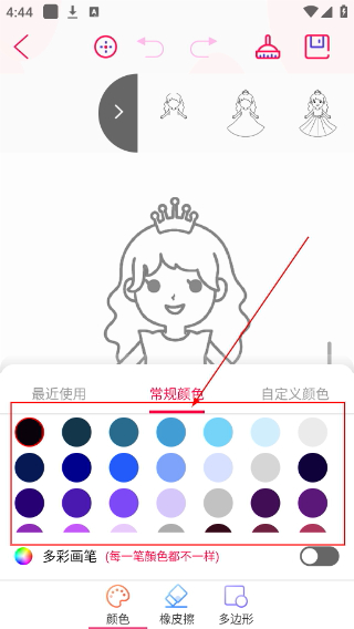 画画板