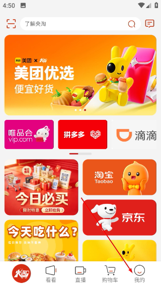 央淘