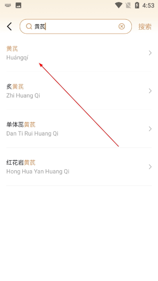 中医世家