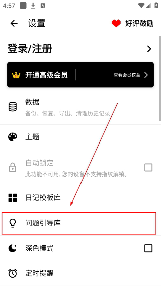 格间日记