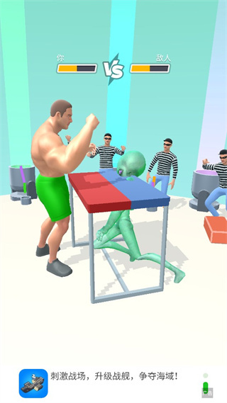 Muscle Rush