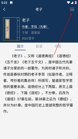古文典籍大全电子书