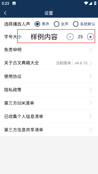 古文典籍大全离线版
