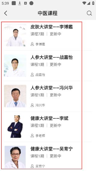 好郎中