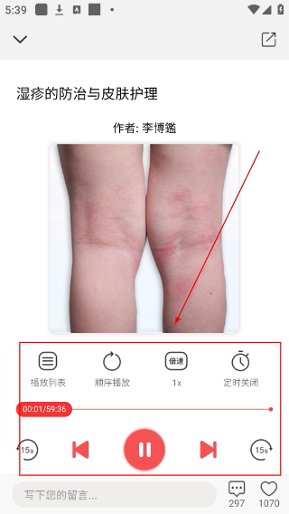 好郎中