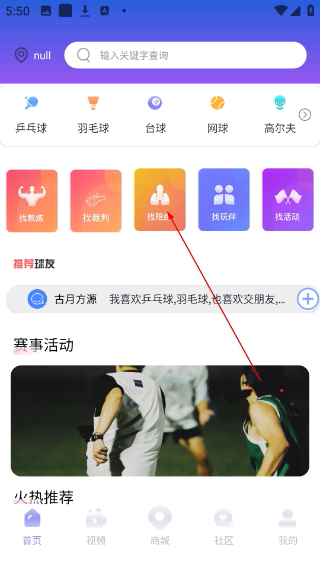 约球天