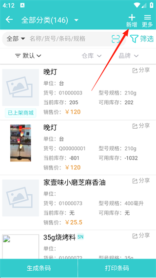 秦丝生意通