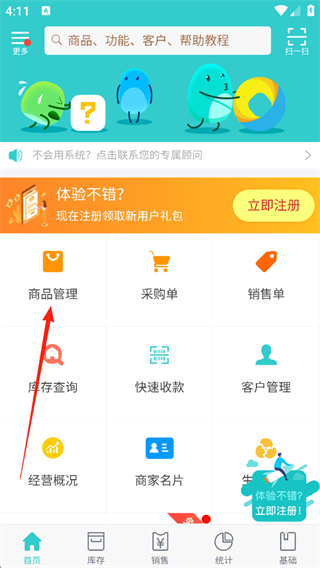 秦丝生意通