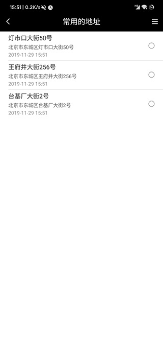 遁地GPS截图2