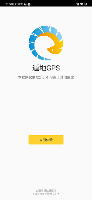 遁地GPS截图1