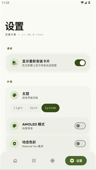 Thor截图4