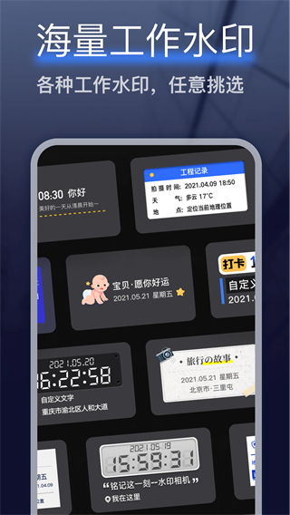 搞定水印相机最新版本截图3