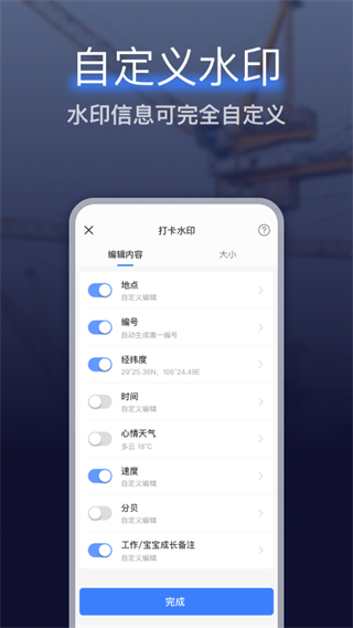 搞定水印相机最新版本截图1