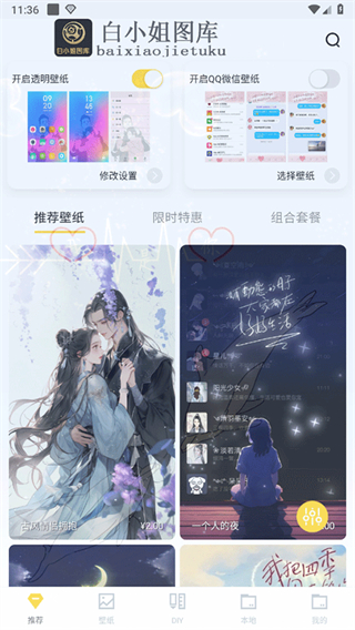 白小姐图库截图1