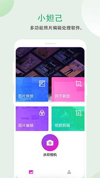 小妲己视频剪辑截图4