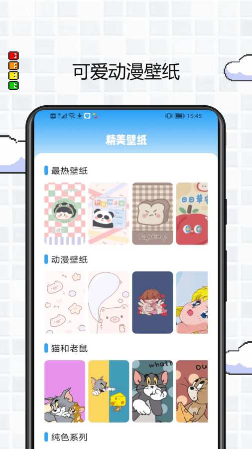 我的桌面截图3
