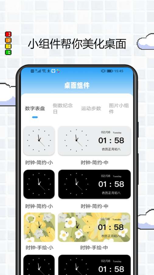 我的桌面截图4