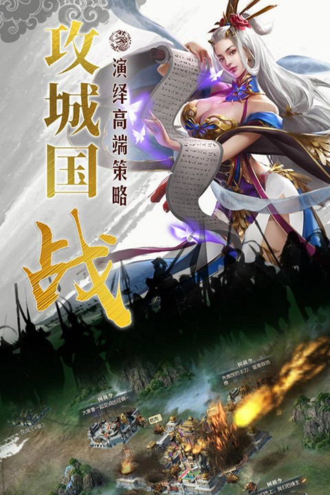 国战来了截图2