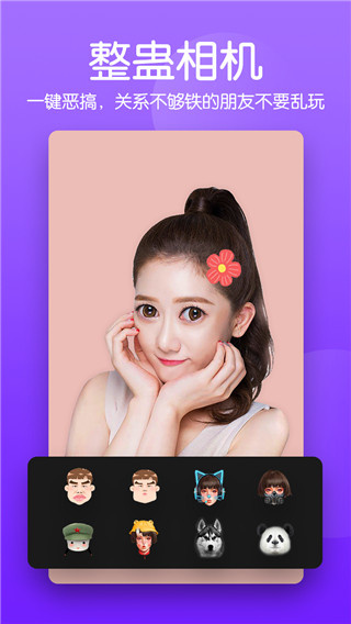 美颜滤镜相机截图2