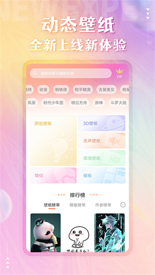 动态壁纸管家截图3