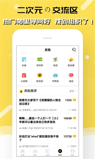 刺猬猫阅读书源截图2
