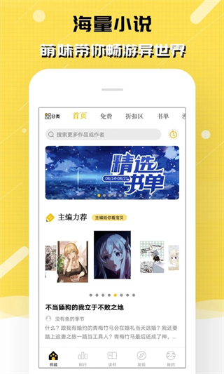 刺猬猫阅读书源截图4