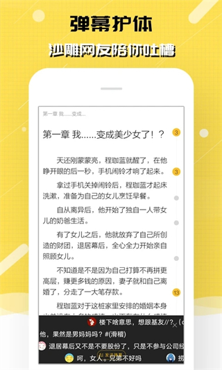 刺猬猫阅读书源截图5