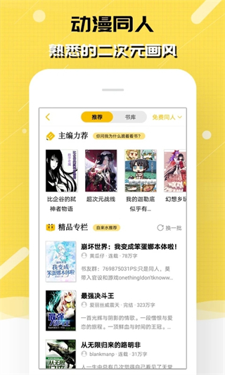 刺猬猫阅读书源截图1