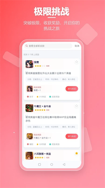 先锋营地截图2