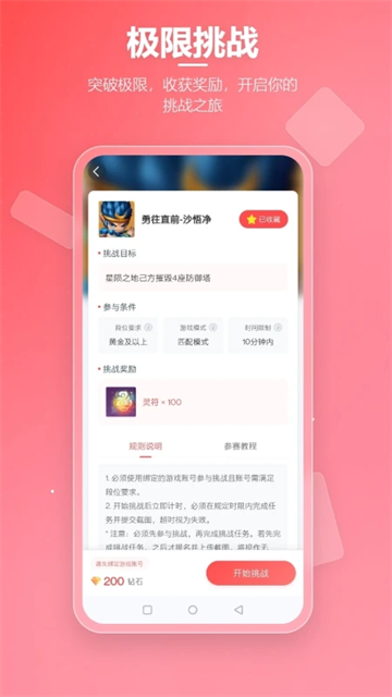 先锋营地截图1