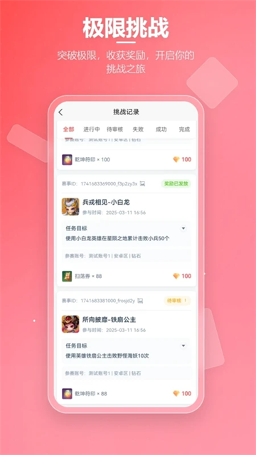 先锋营地截图3