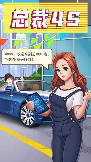 总裁4S店内置菜单截图3