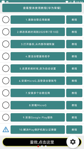 谷歌三件套安卓截图4