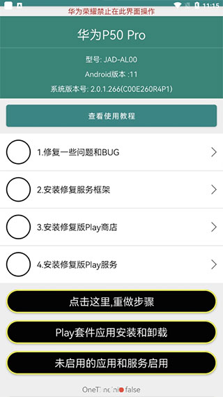 谷歌三件套安卓截图3