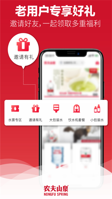 送水到府截图1
