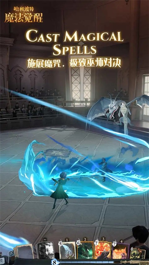 哈利波特魔法觉醒截图2