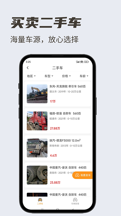 卡兄卡弟救援中心截图3