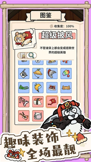 猫神牧场截图6