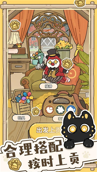 猫神牧场截图5