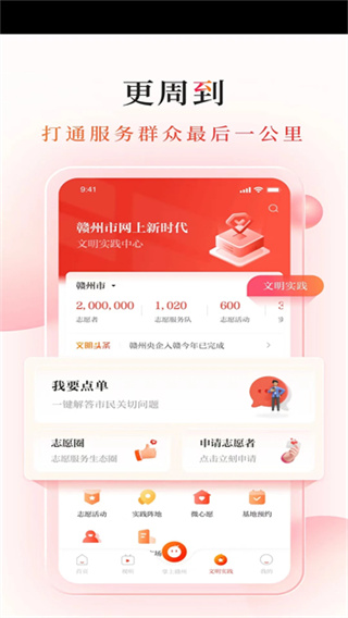 赣南红截图3