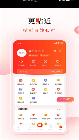 赣南红截图4